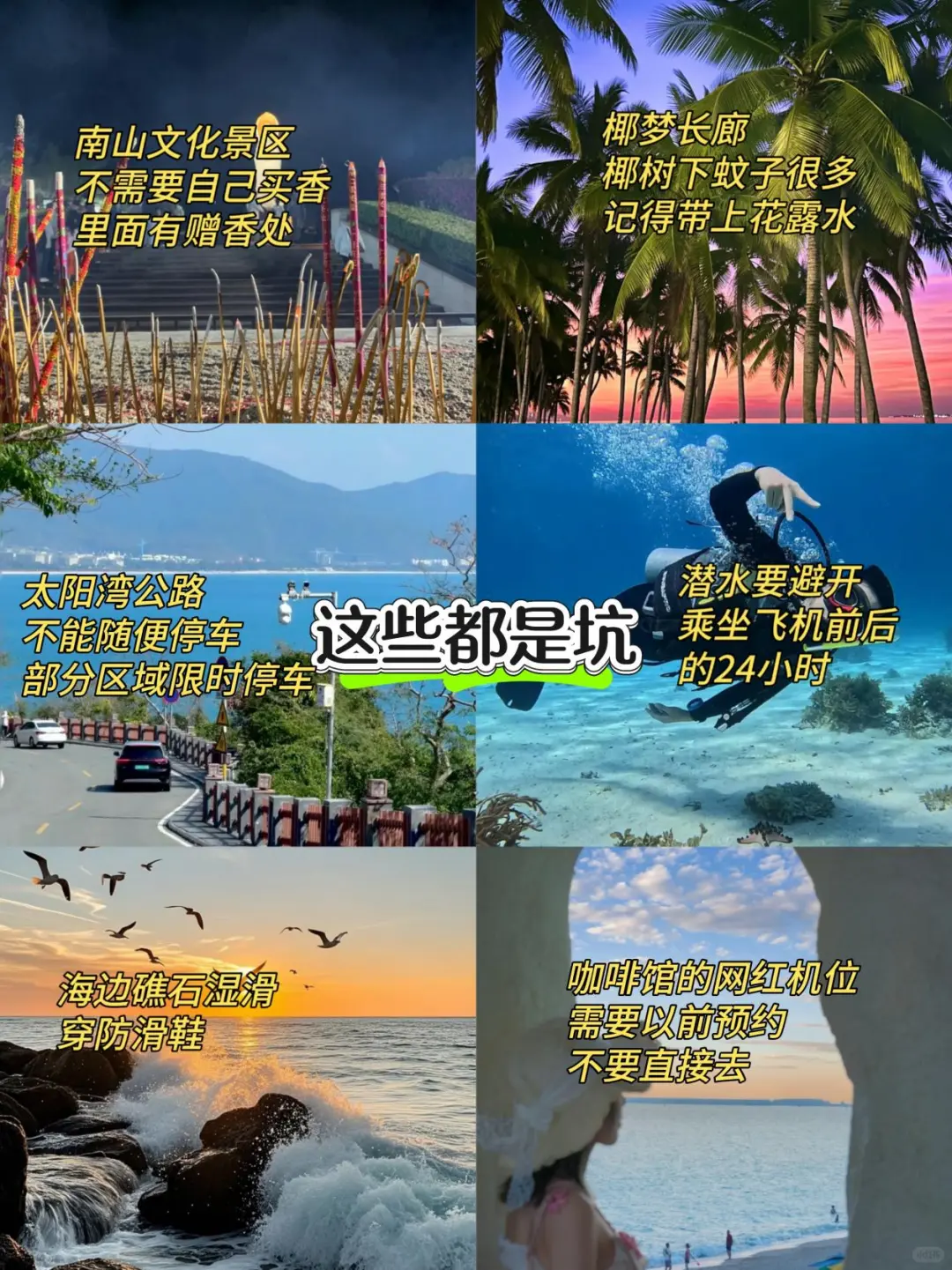 ?5.29三亚已回。。我真的崩溃了...