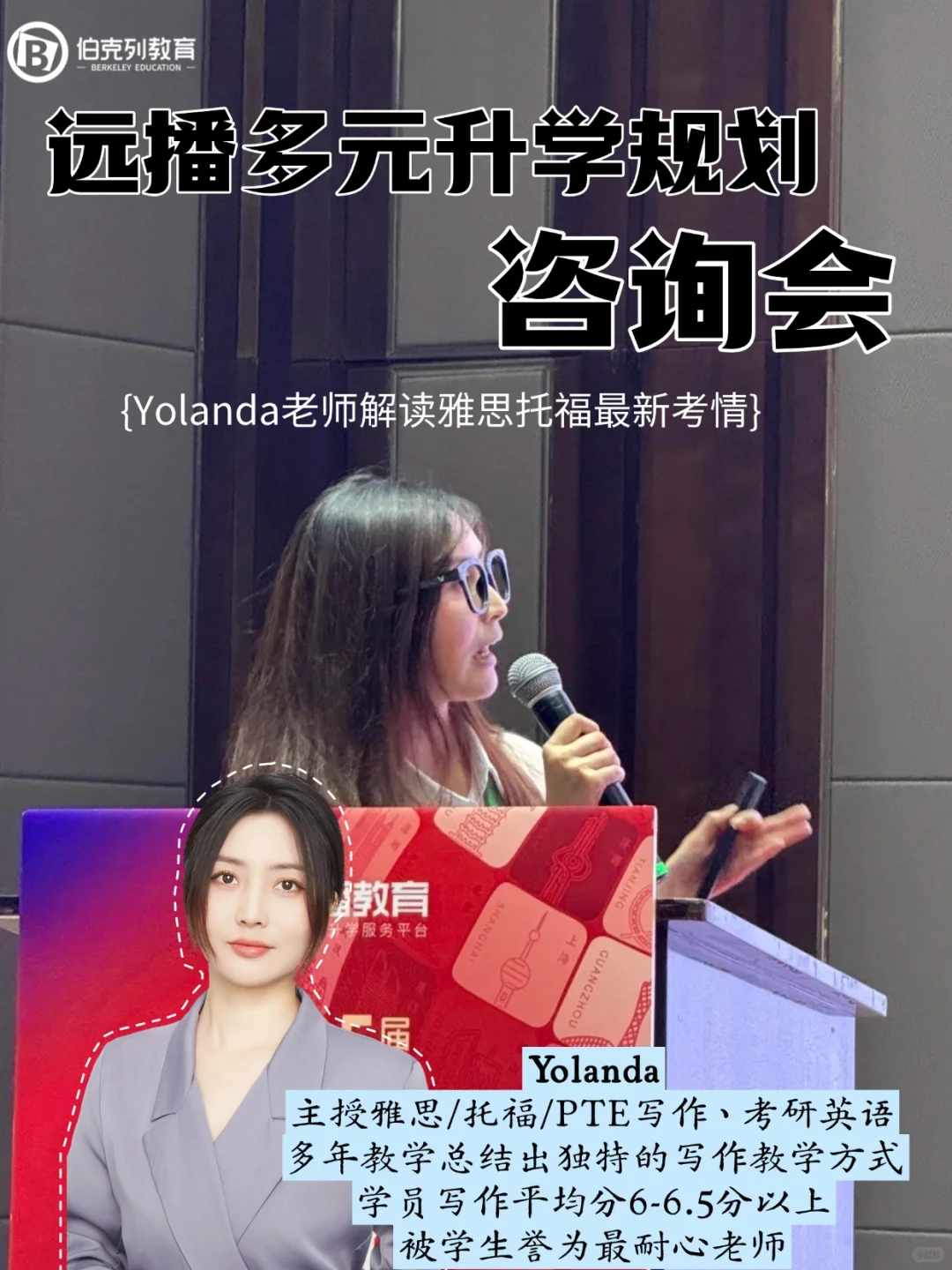 成都雅思|用一场升学规划咨询展会告别6月