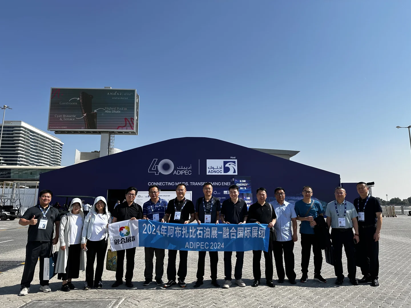 阿布扎比 商务观展团 招募中