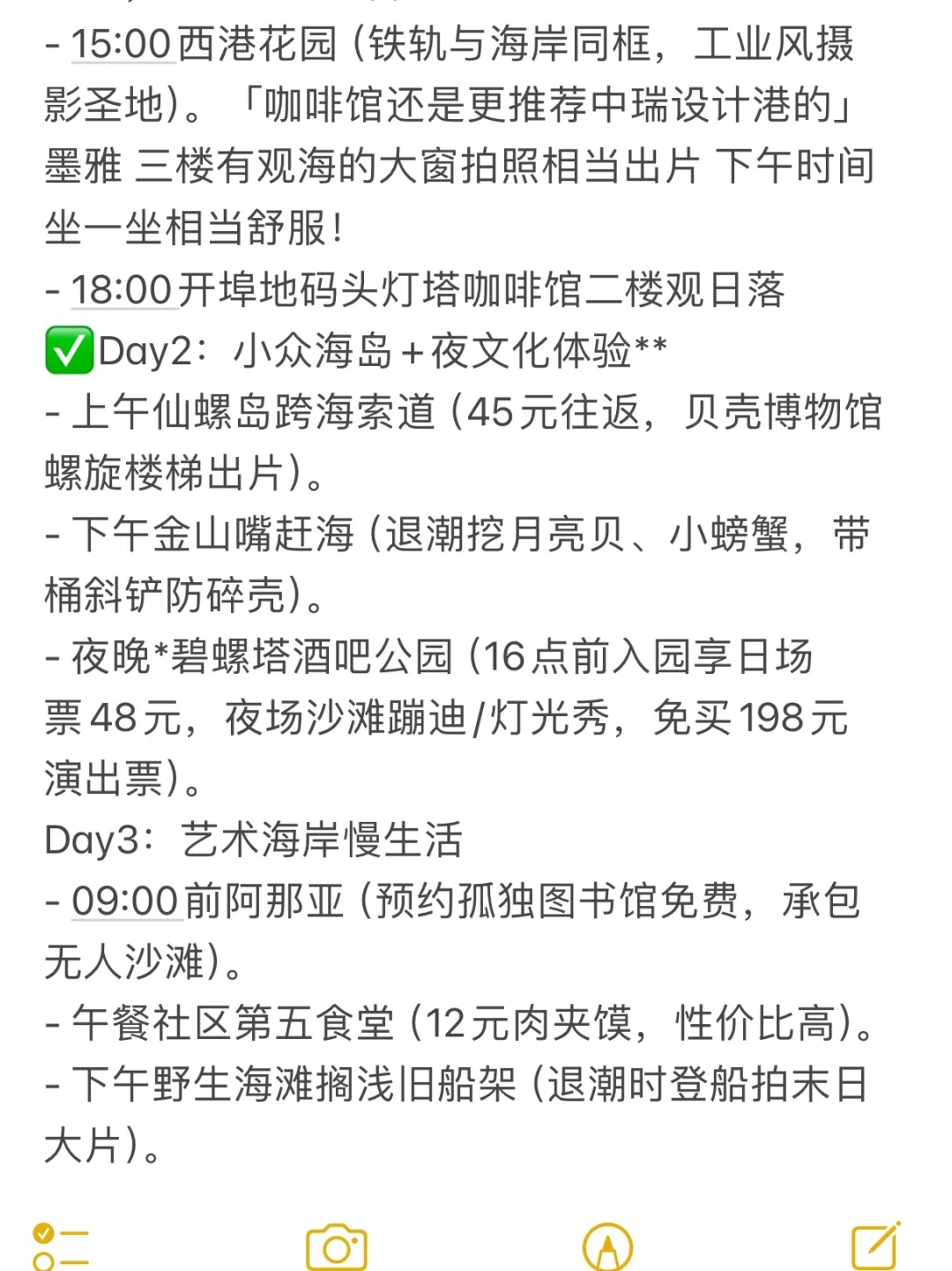 秦皇岛三天两晚旅游攻略!精准推荐不踩雷