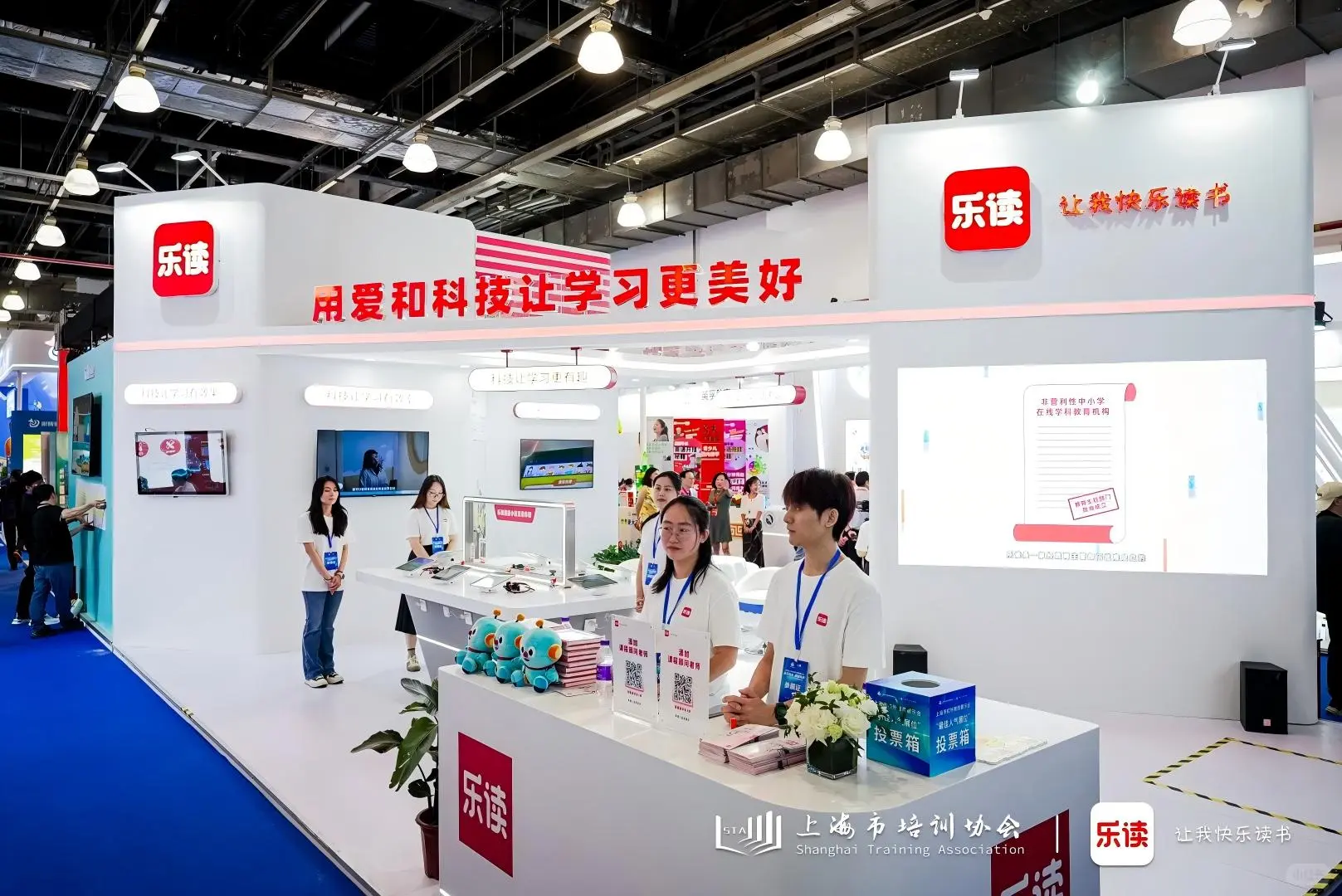 上海市校外教育展示会开幕，乐读现场～