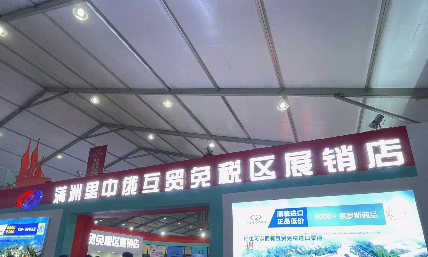 呼和浩特｜中蒙博览会☀️逛到腿软??