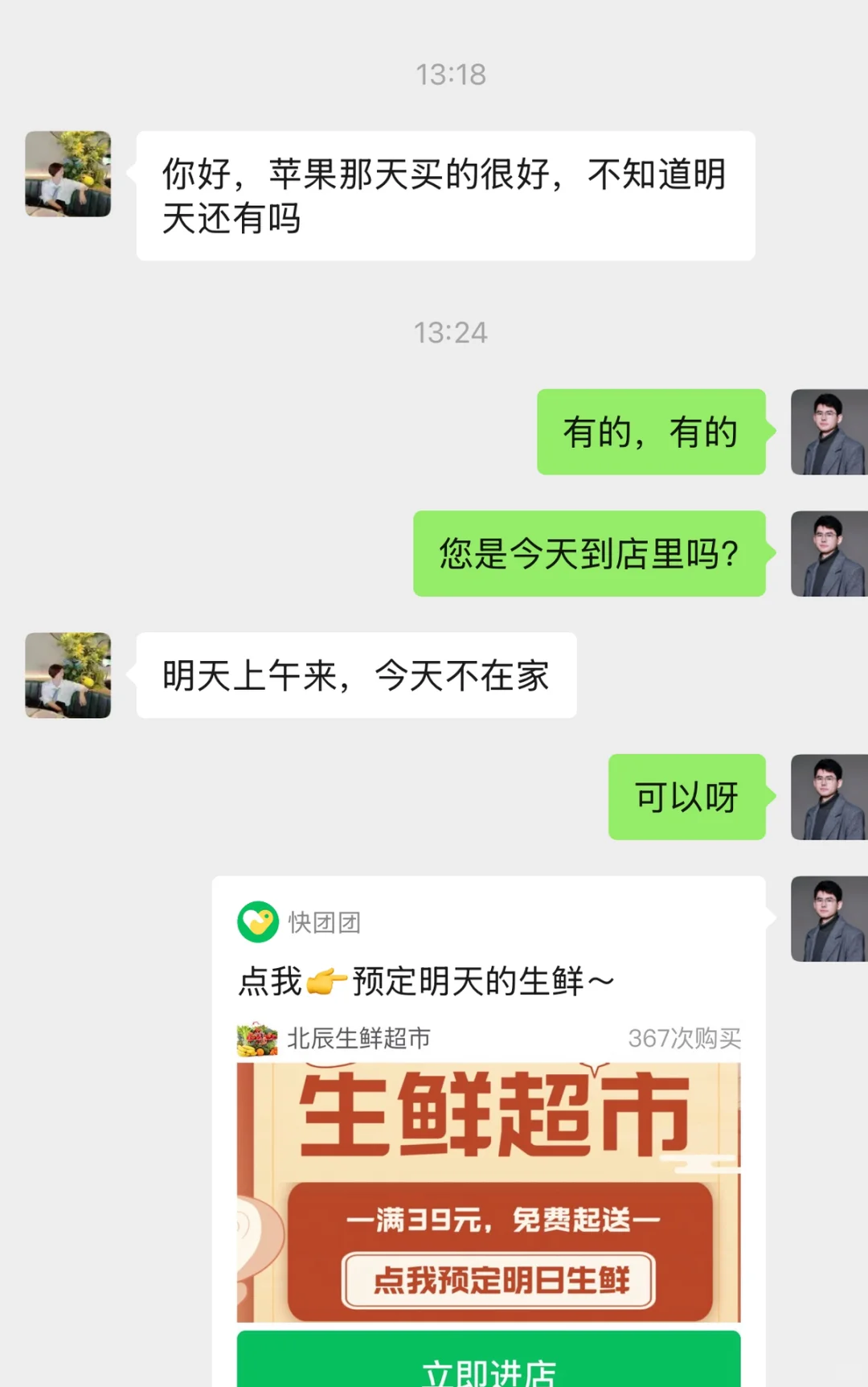 上海高品质水果团购，有人加入吗