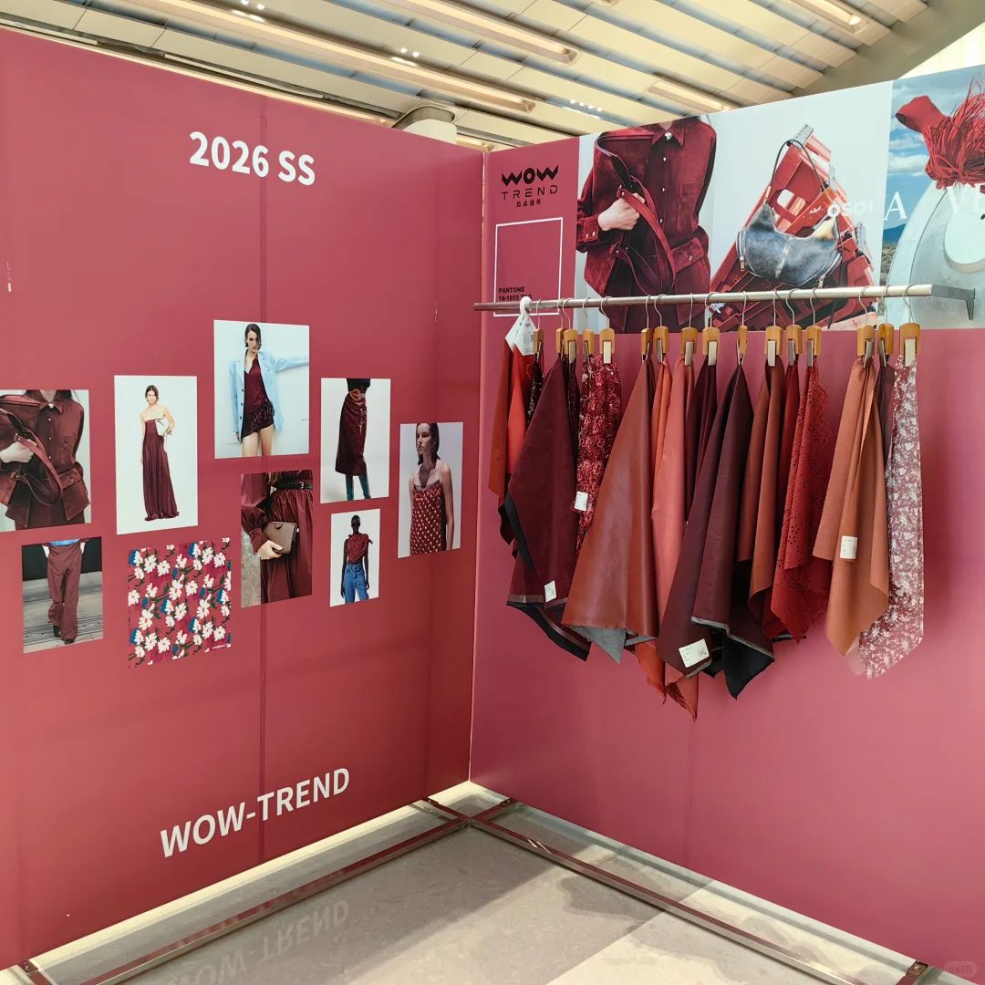 色彩趋势面料展