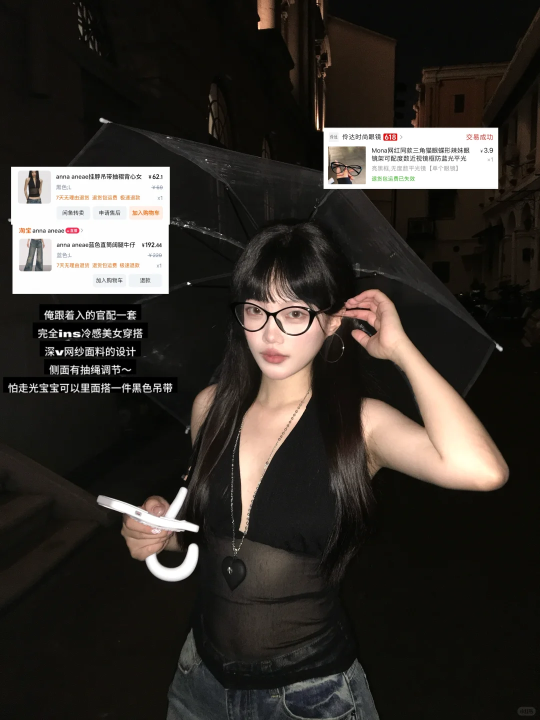 ??‍⬛近期便宜衣服贵贵穿Look合集附全?