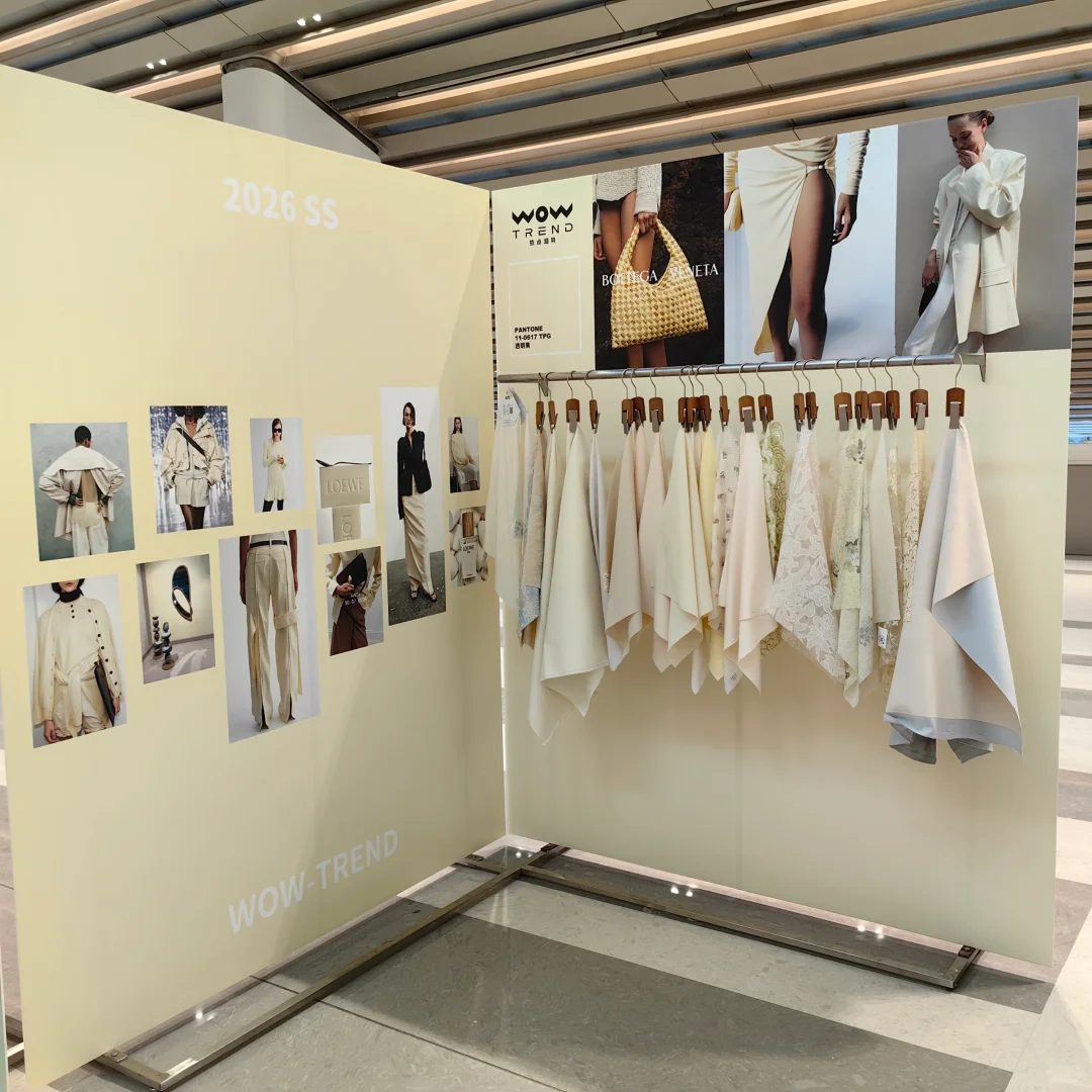 色彩趋势面料展