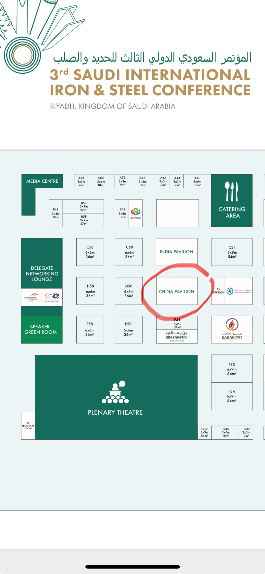 钢铁行业的朋友不要错过这个展会