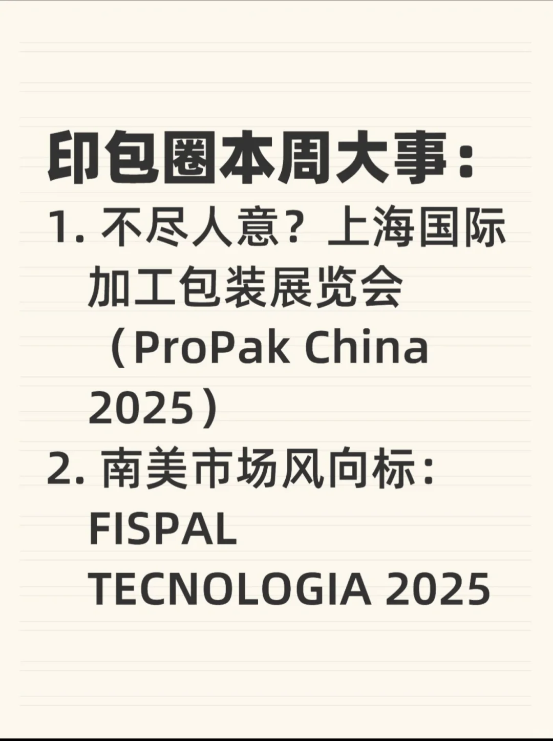 印包圈6.20-6.27发生了什么?
