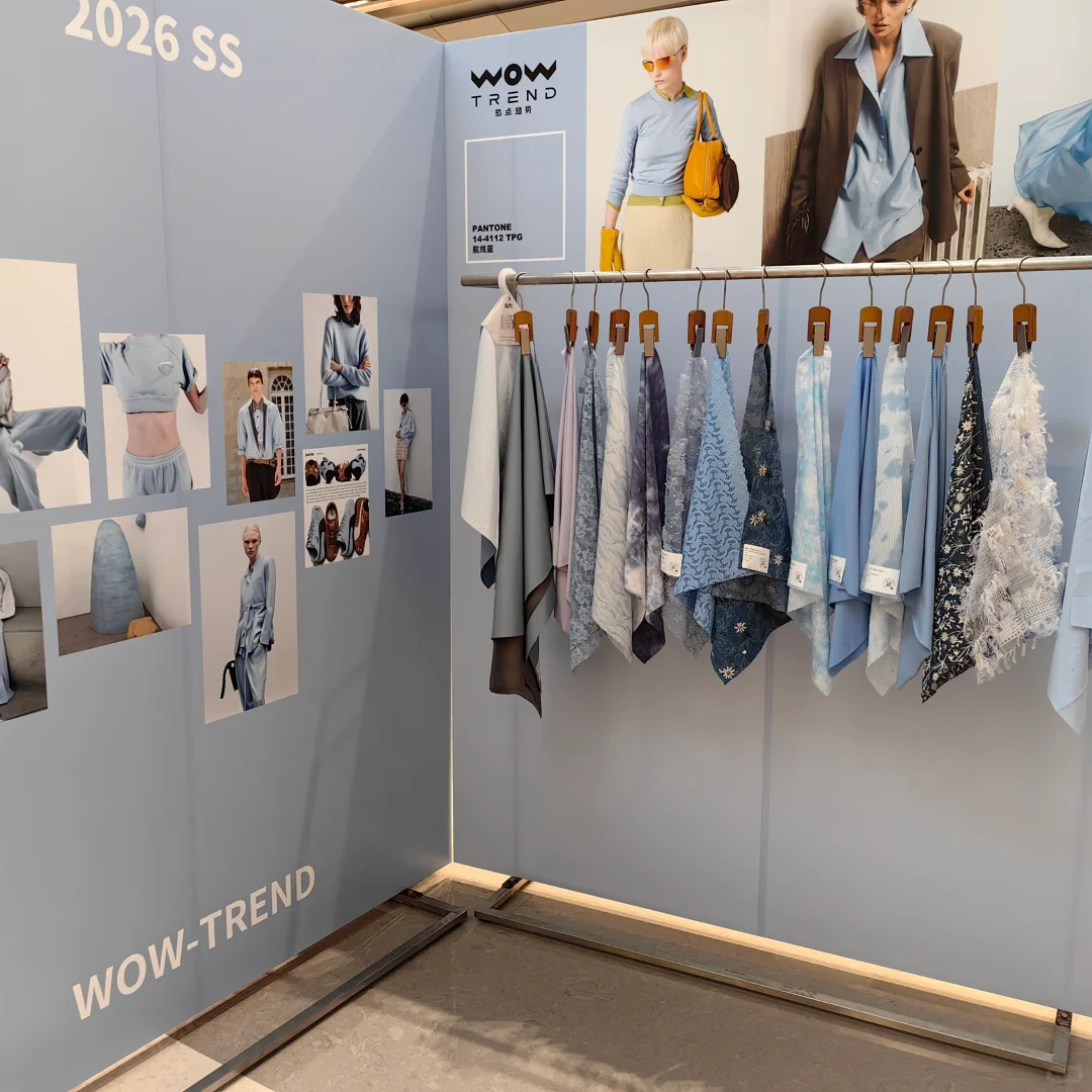 色彩趋势面料展