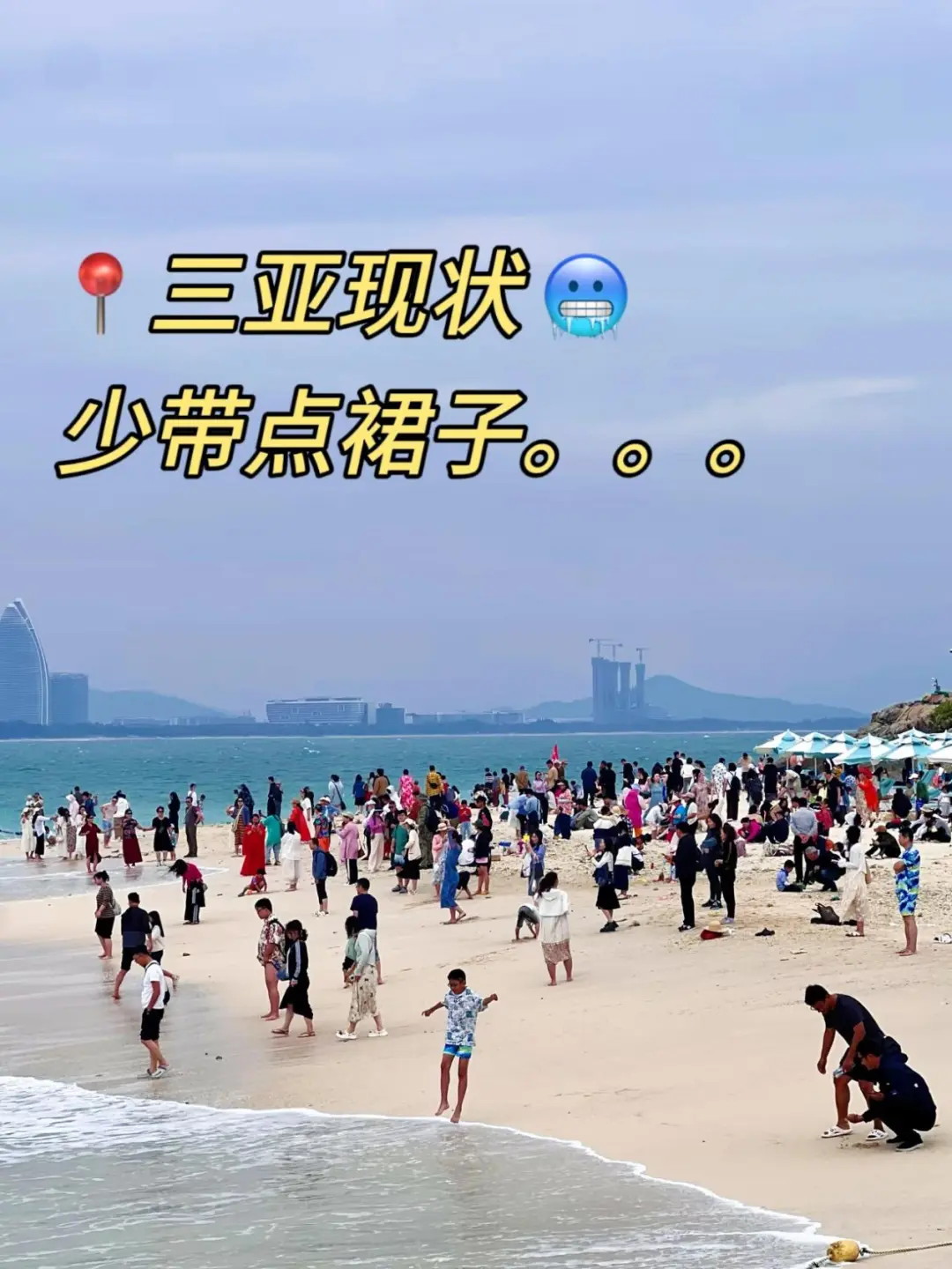 ?5.29三亚已回。。我真的崩溃了...