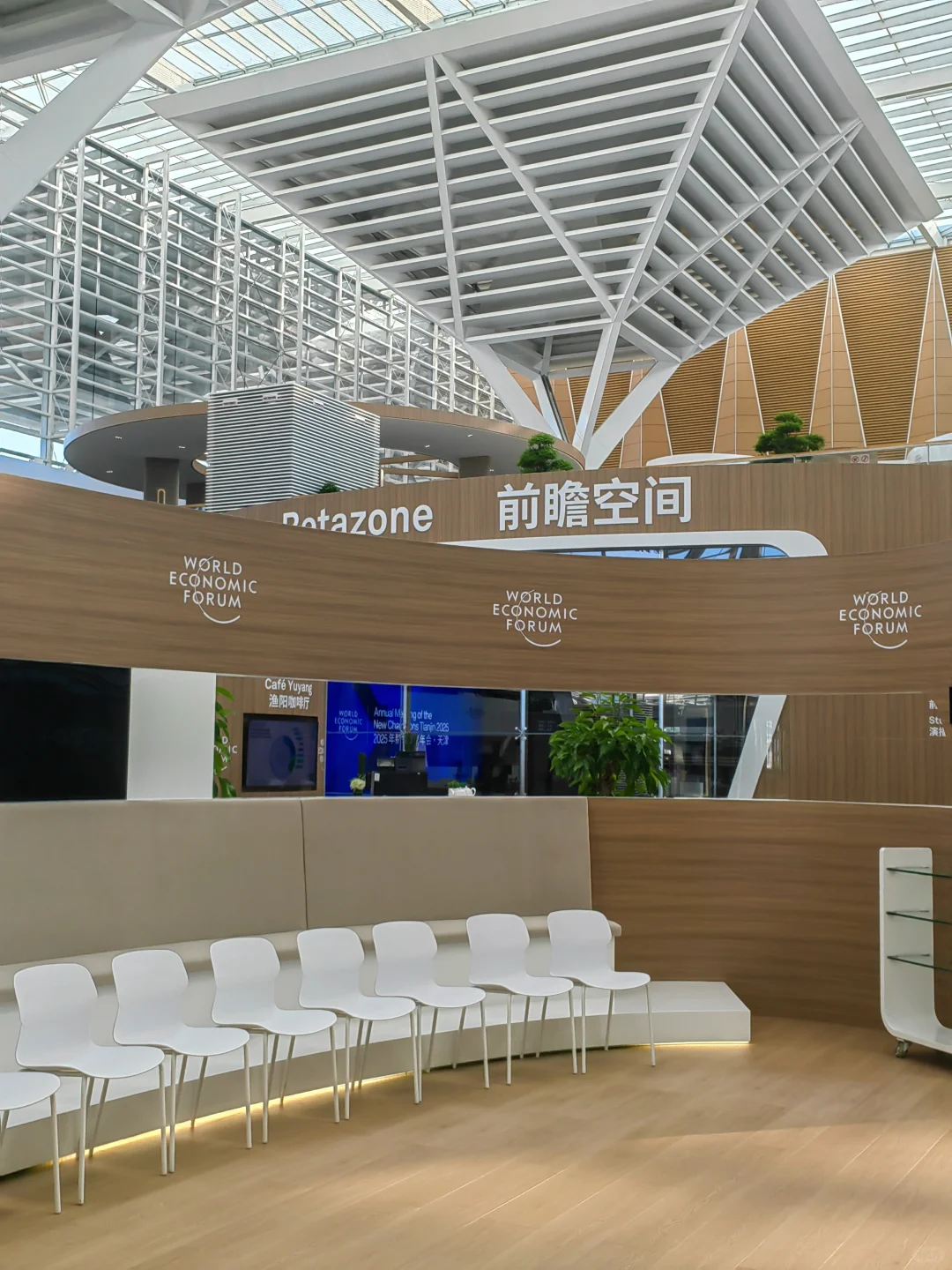 2025夏季达沃斯论坛 | 会场开放参观开启