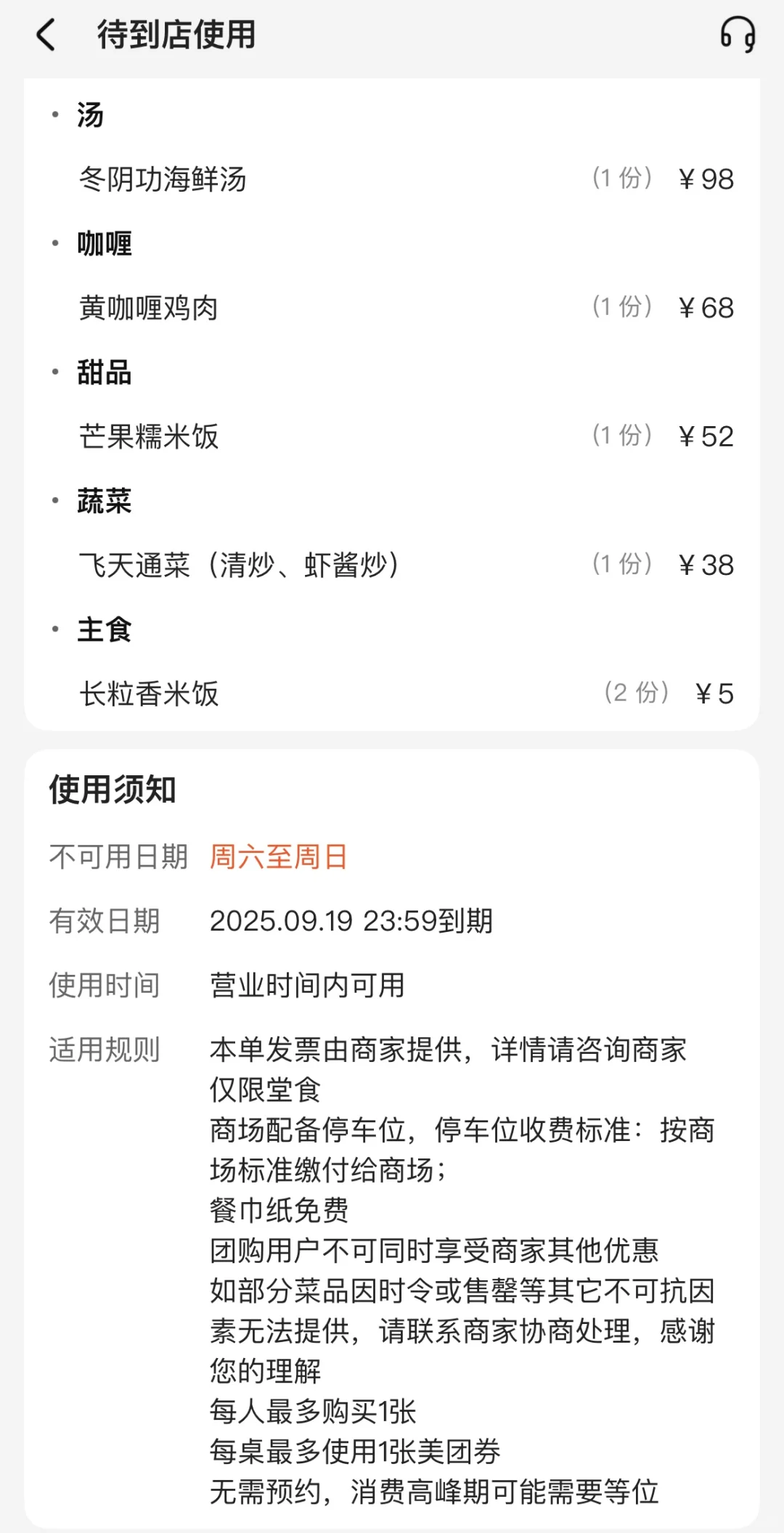 金泰兰泰餐团购‼️158元享原价261元双人餐?