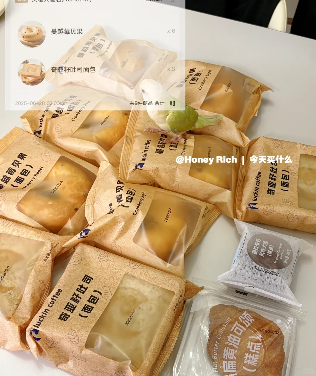 减肥的妹妹不要放过这个瑞幸?1元购教程