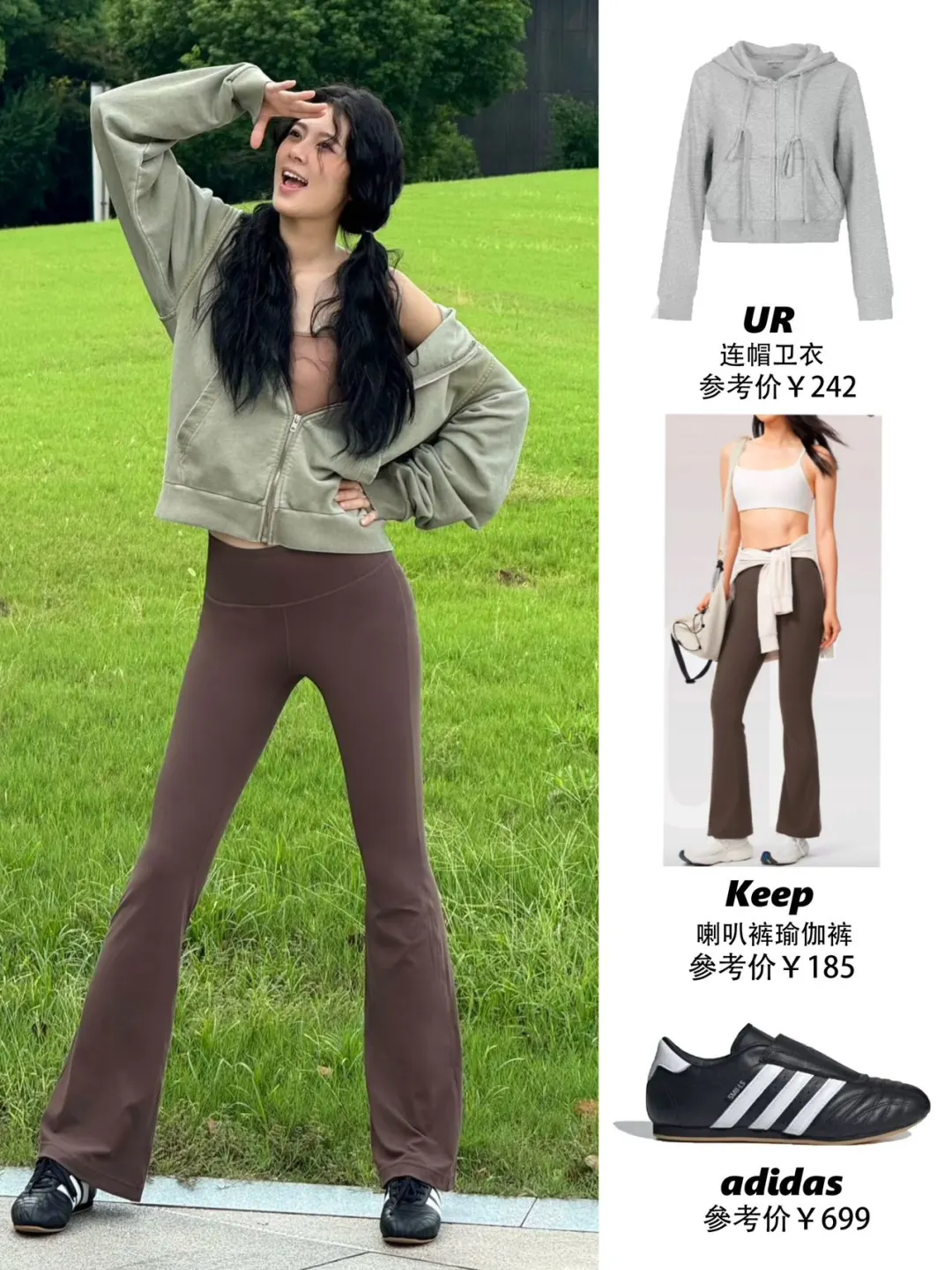 赵昭仪入秋穿搭?瑜伽裤➕卫衣好绝配～