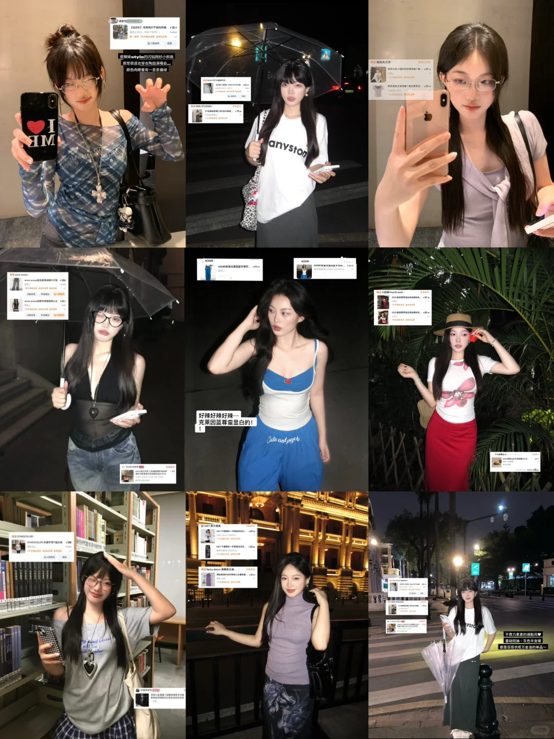 ??‍⬛近期便宜衣服贵贵穿Look合集附全?