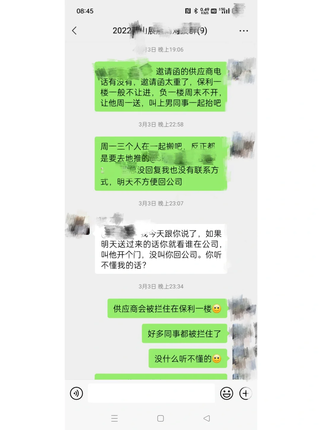 避雷广州某会展公司L经理