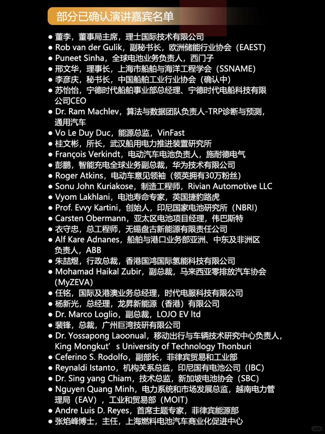 香港电池及储能展，观展报名开启