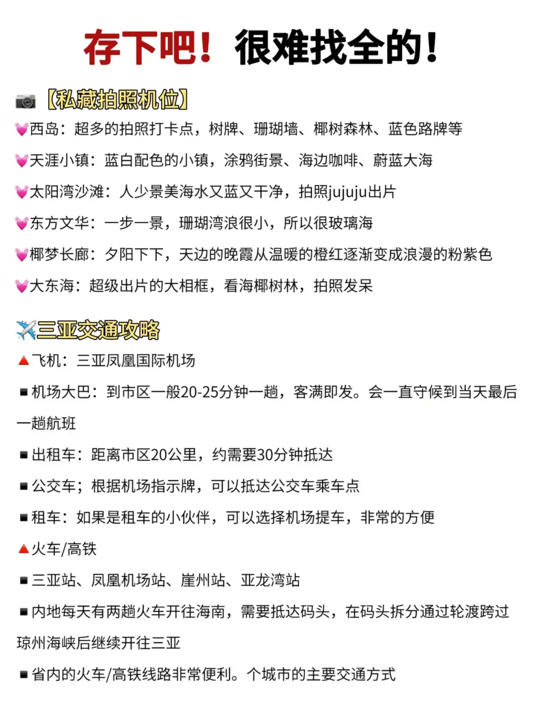 ?5.29三亚已回。。我真的崩溃了...