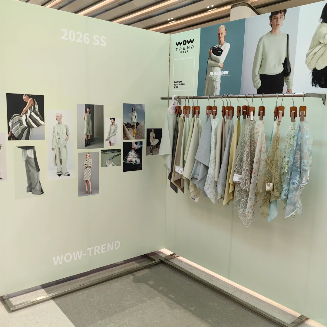 色彩趋势面料展