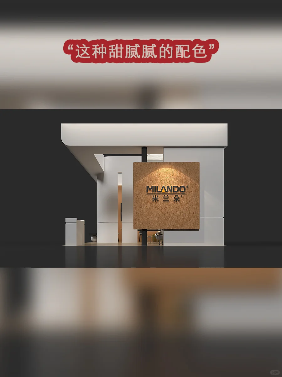 ?会展设计✖️家具展 | 两面开奶油甜腻腻