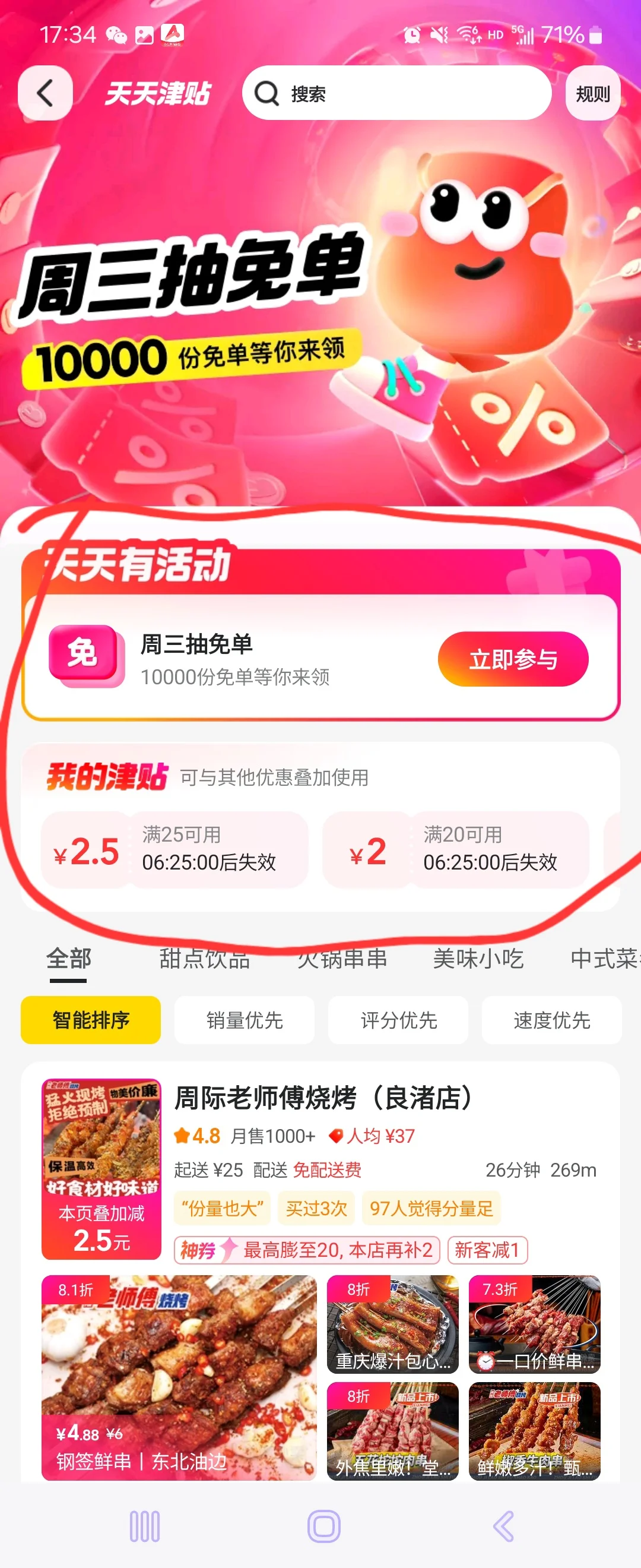 抠门总结！！！美团篇