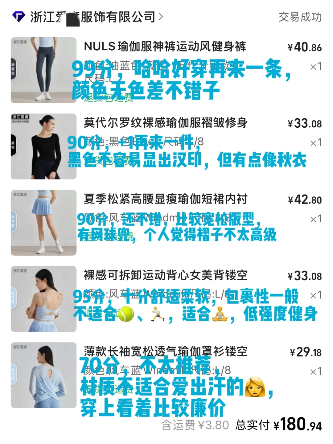 健身+网球｜1688浙江爱度自留服饰测评