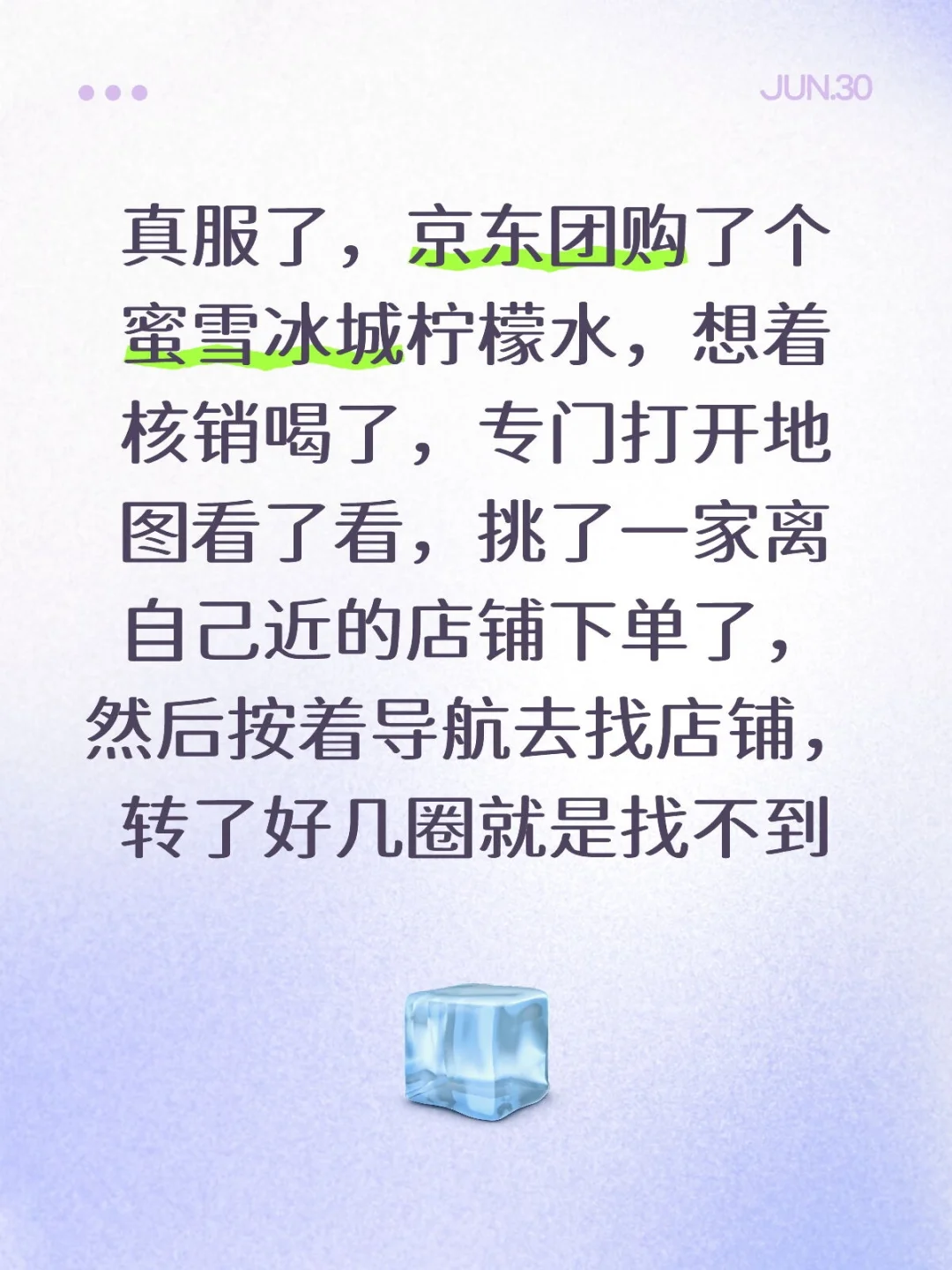 京东团购核销定位，你有毛病？？？？？？？
