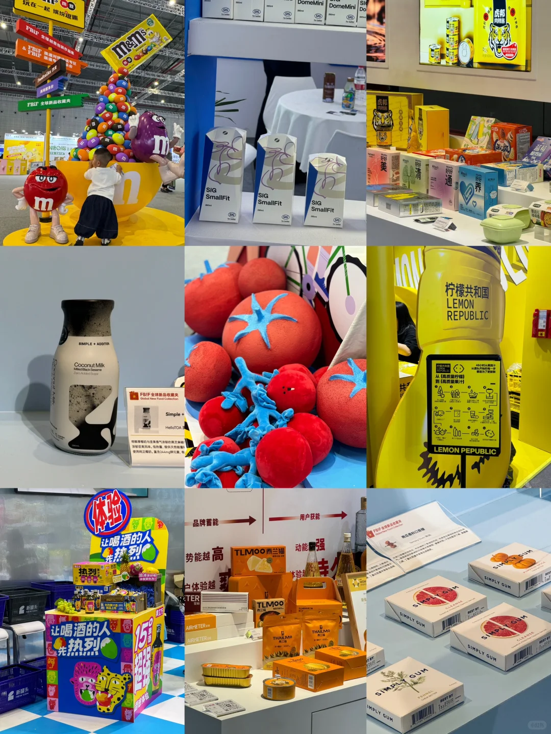 太好逛了?｜食品展