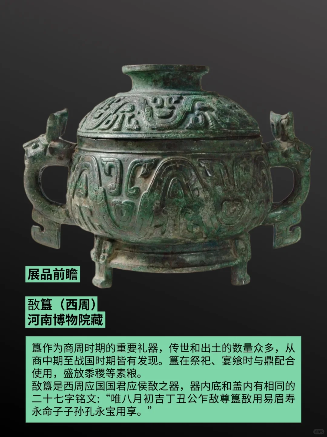 广东省博物馆7月将举办夏商周礼乐特展!