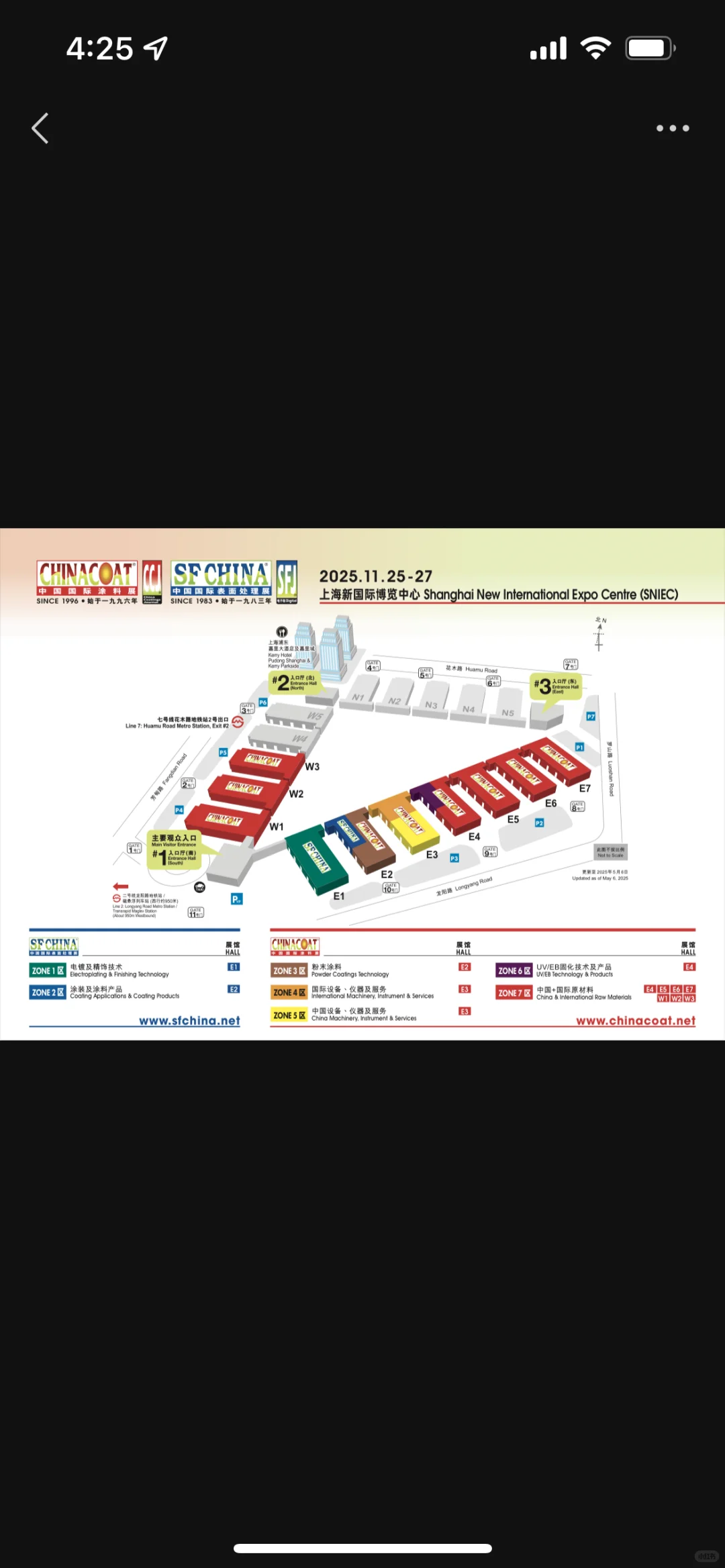 上海国际博览中心，涂料展会