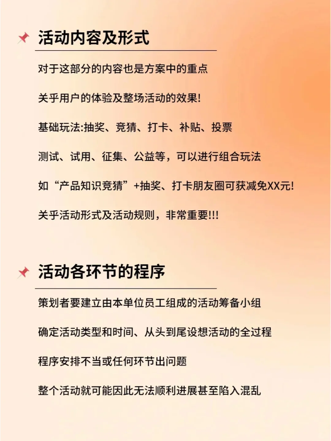 ▶️筹备展会活动必须要考虑的?个问题