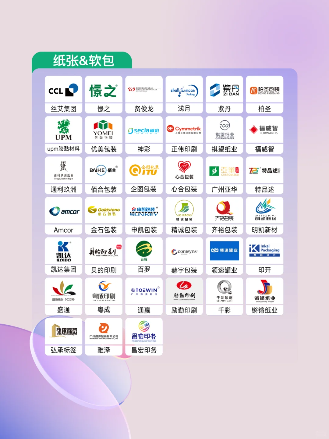 广州美妆人必看！黑科技拉满的包装设计大展