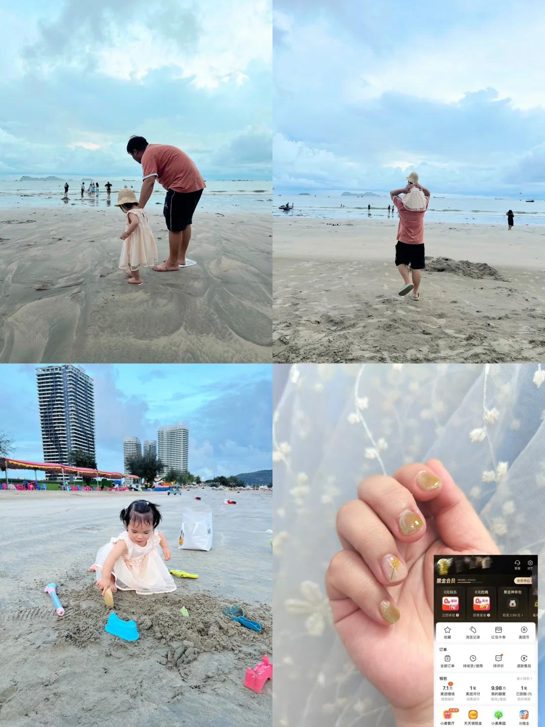 暑期快乐指南?是黑金会员给的