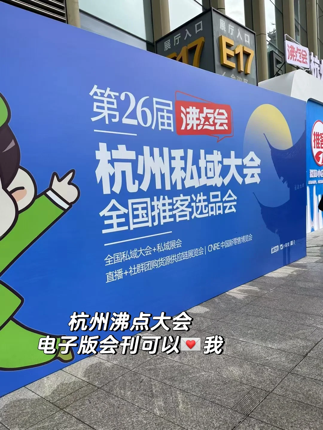 01女生参加各大展会建联渠道