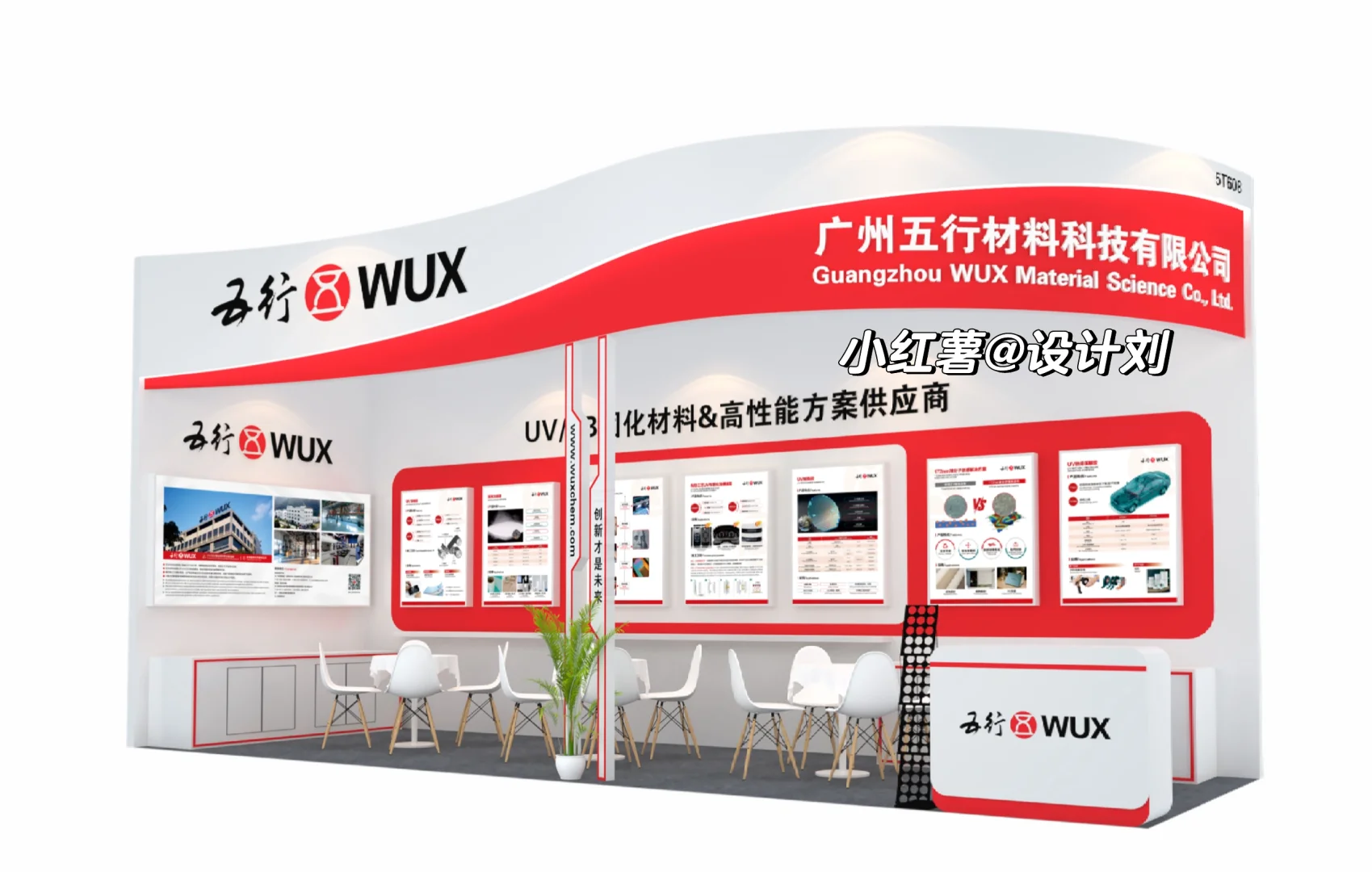 国外特装展会摊位海报设计