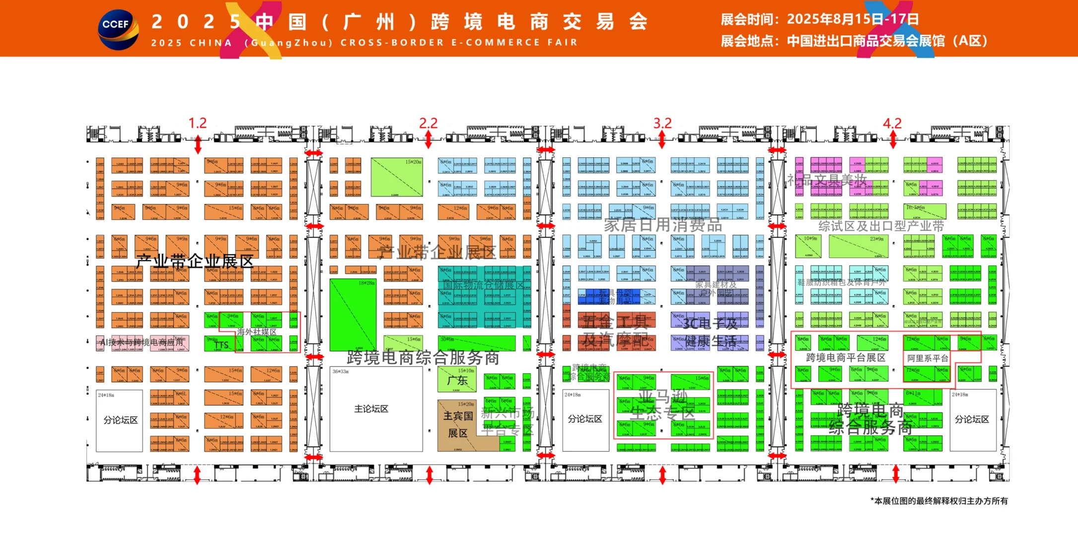 广州跨境电商展遥遥领先设有ai技术专区