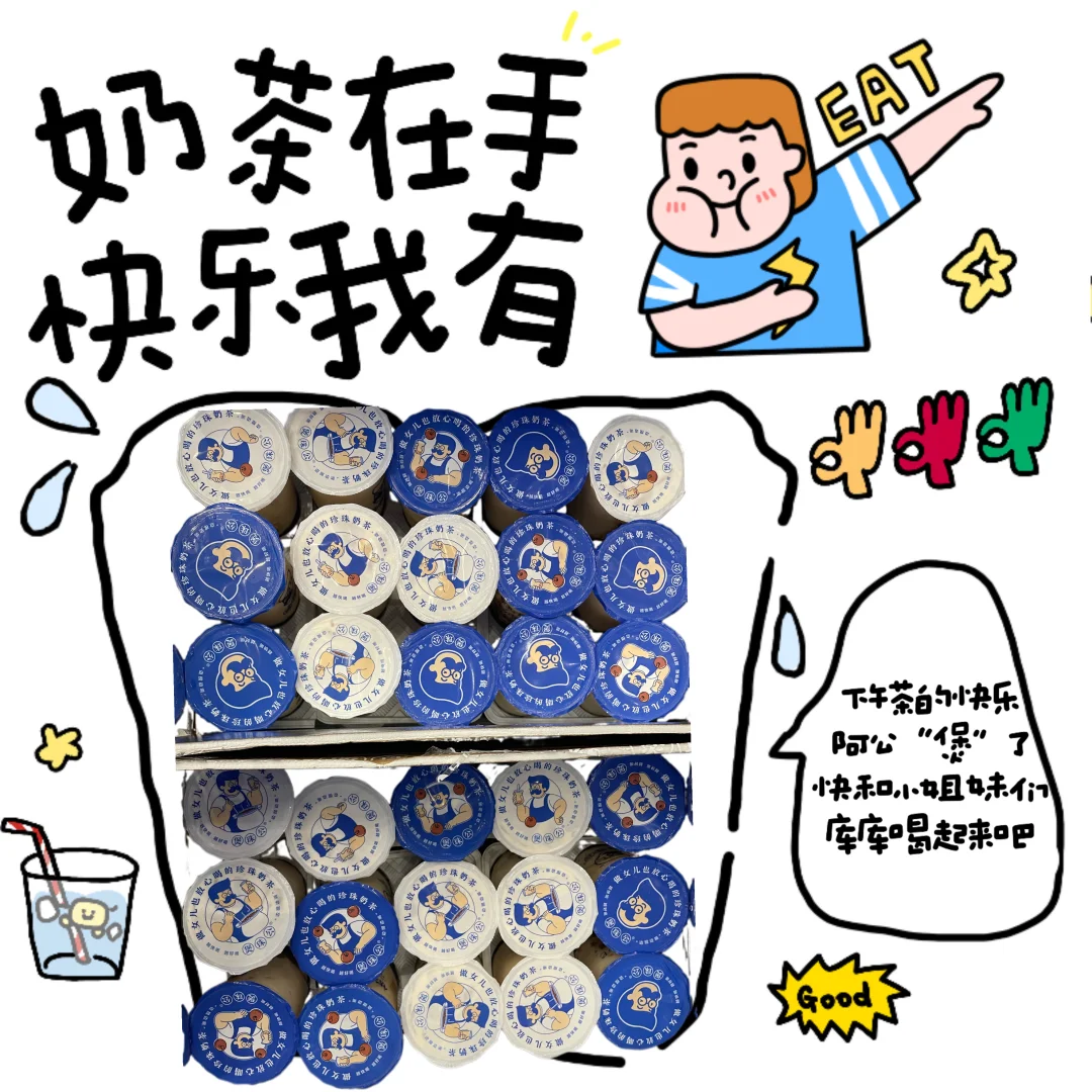 标题：煲珠公团购返图|全城都在嗑的珍珠！ 感