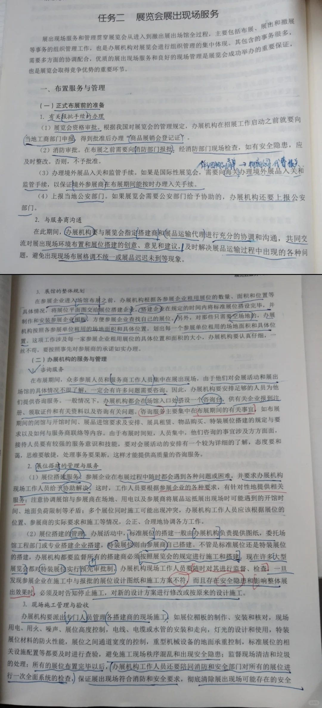 展览会展出现场服务