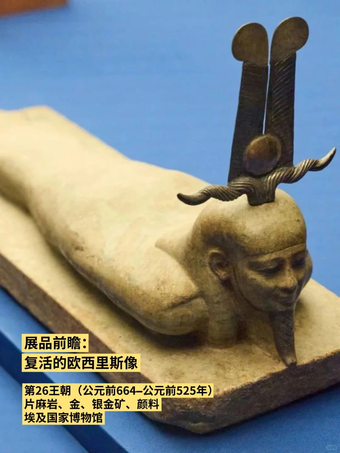 香港故宫11月20日举办古埃及文明大展！