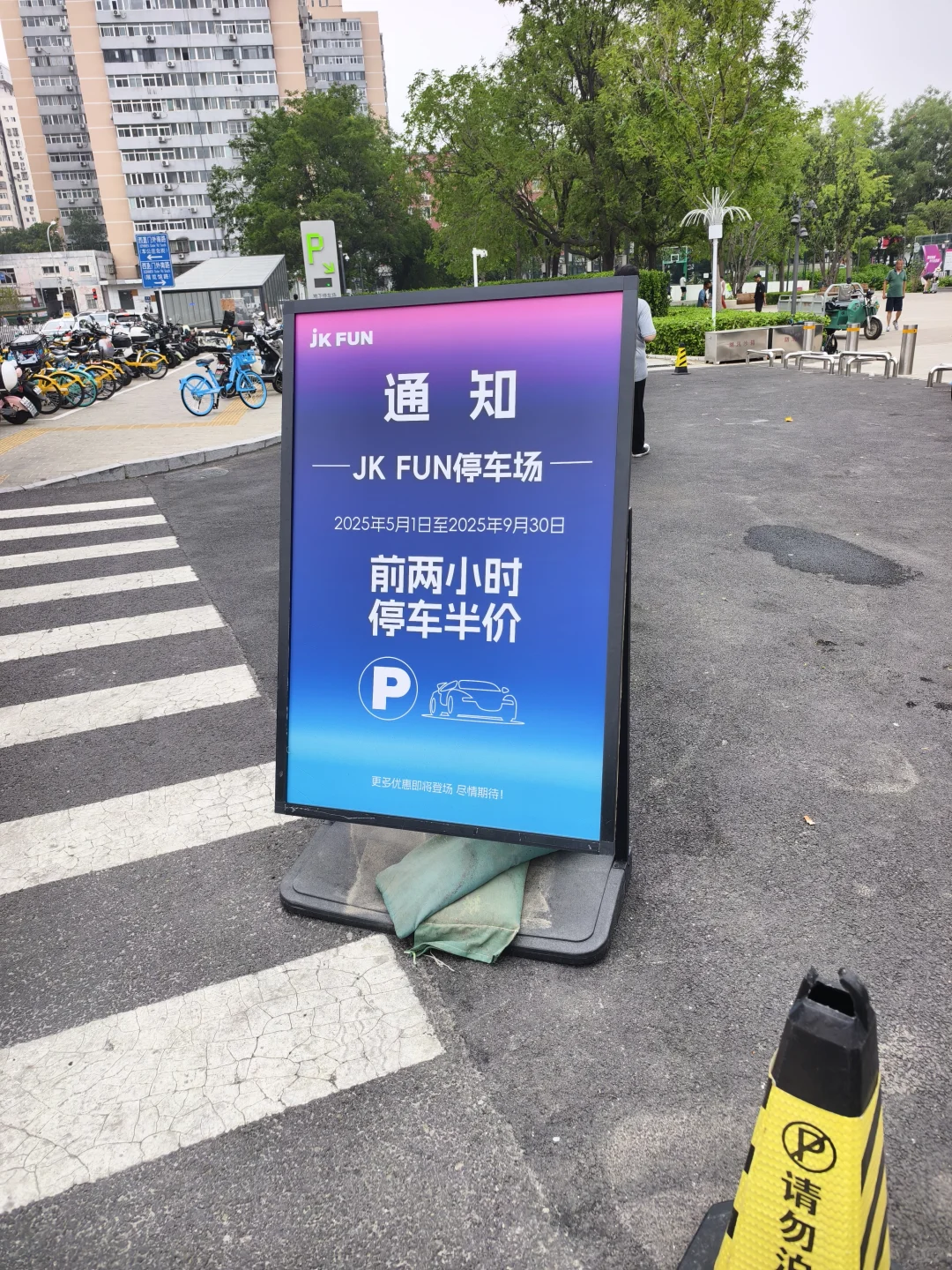 2025.6北京首届美好生活博览会