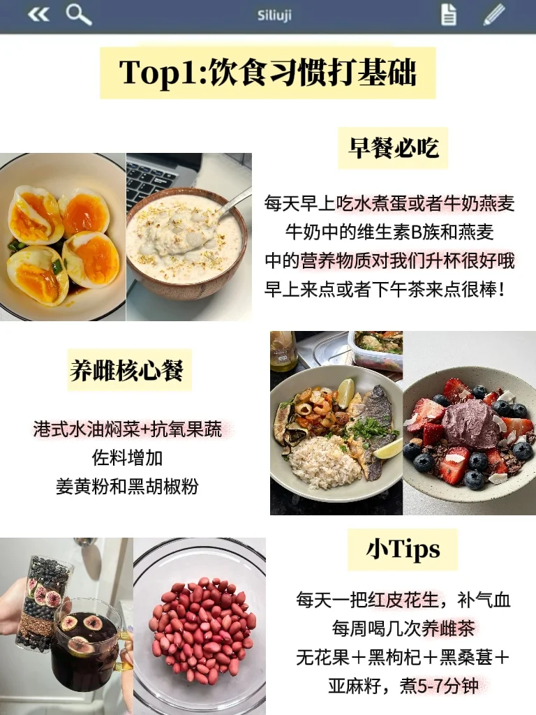 逆袭熟女身材秘籍大公开!只需养好雌激素!