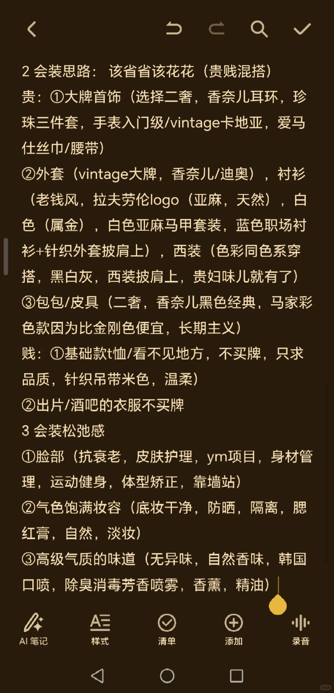 普女装逼指南27-假装贵妇（3步会装）