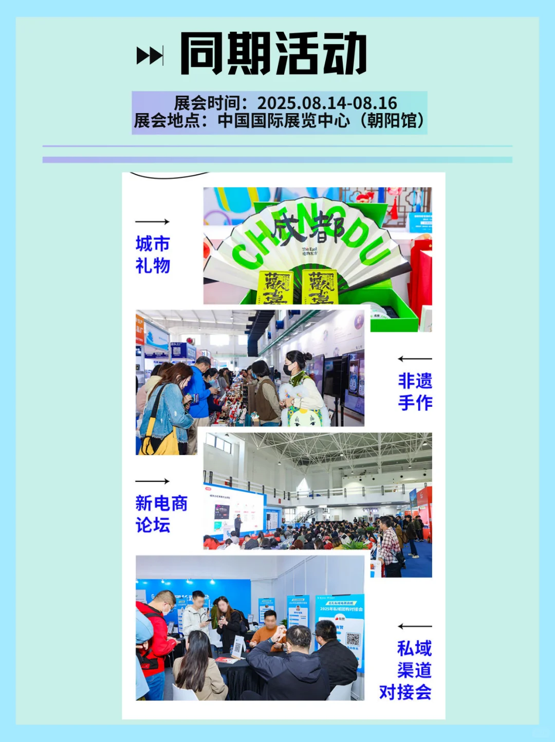 北京礼品展|千款新品·灵感商机集结✨