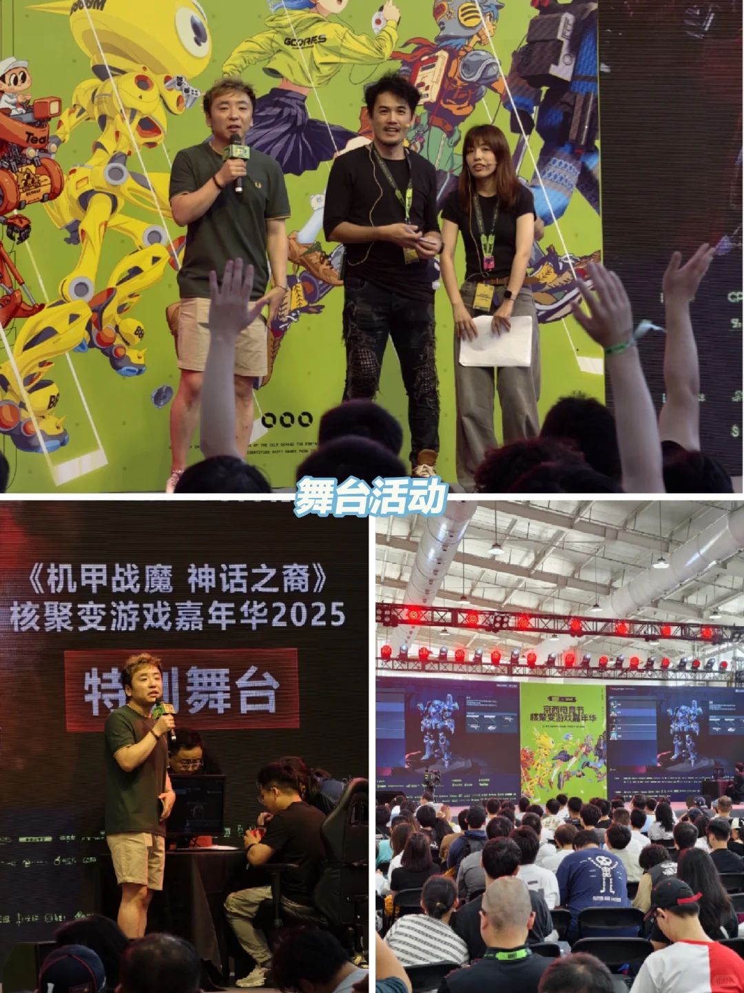 核聚变2025Ⅰ北京线下游戏展会