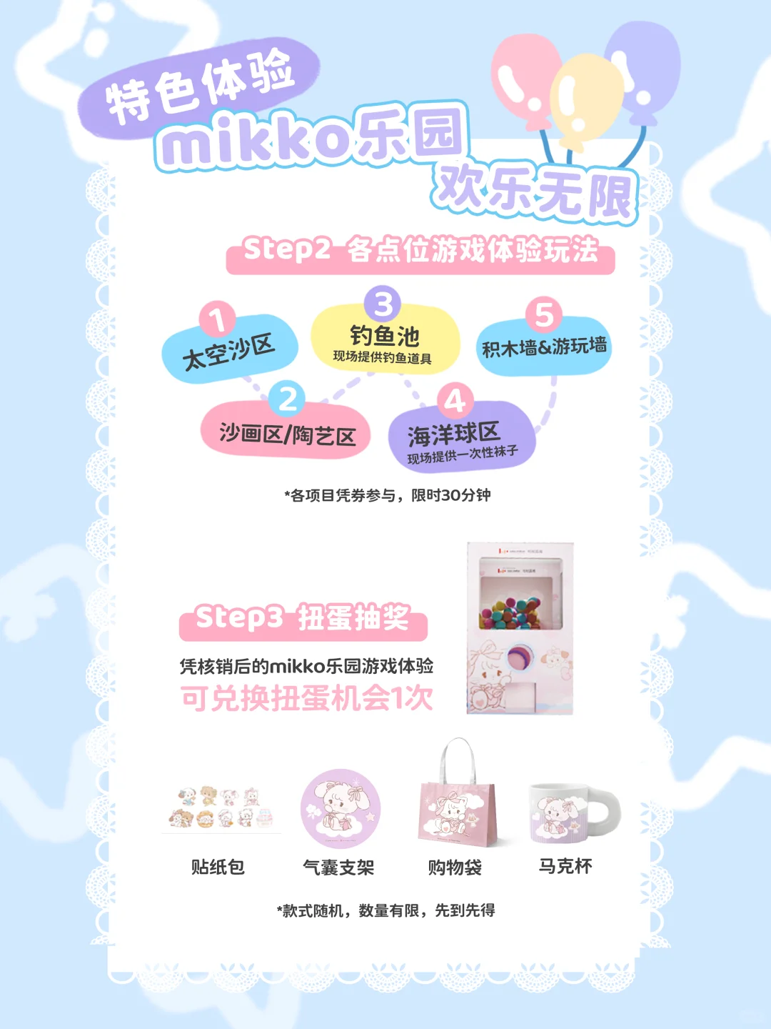 宝子们!超人气IP mikko来啦✨