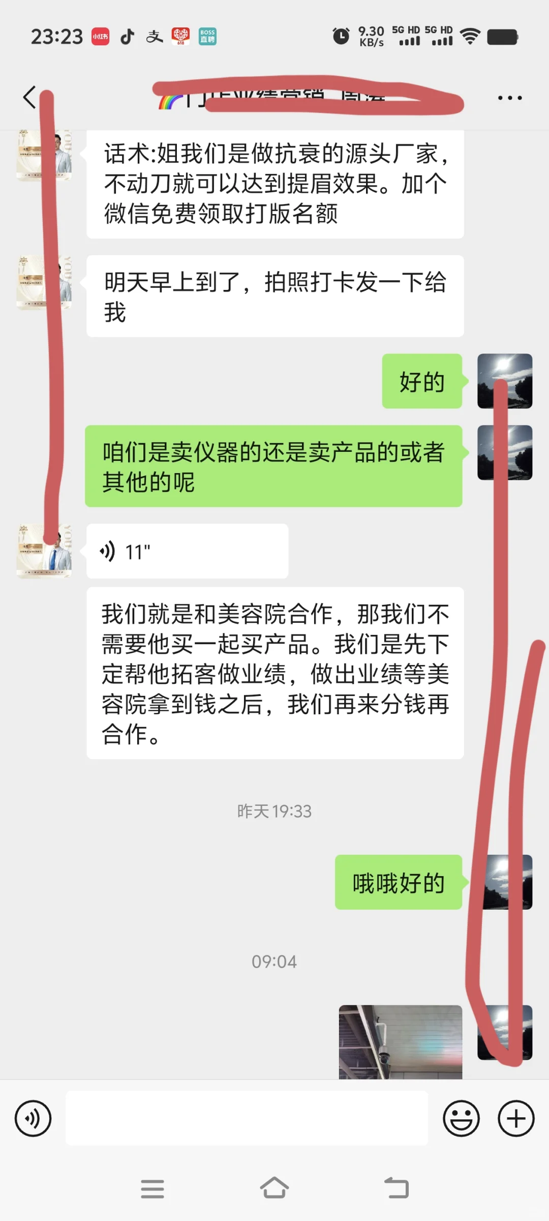 第一次遇到 惊呆了 听说还是大公司