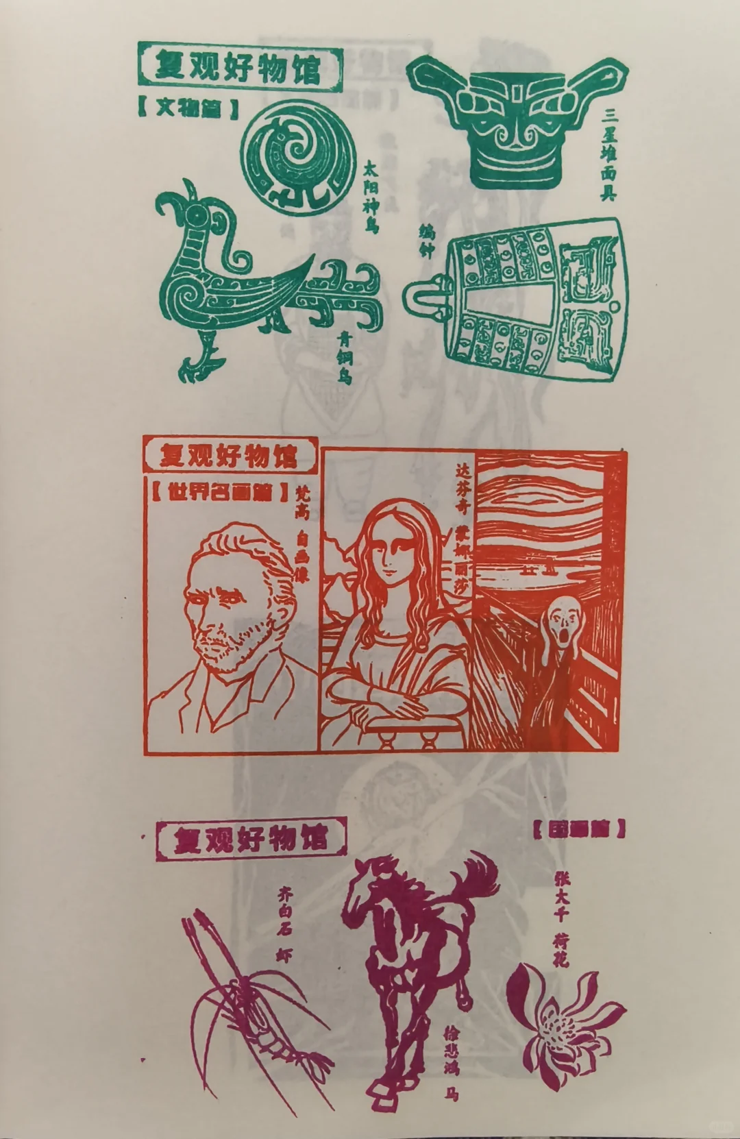 2025.6北京首届美好生活博览会