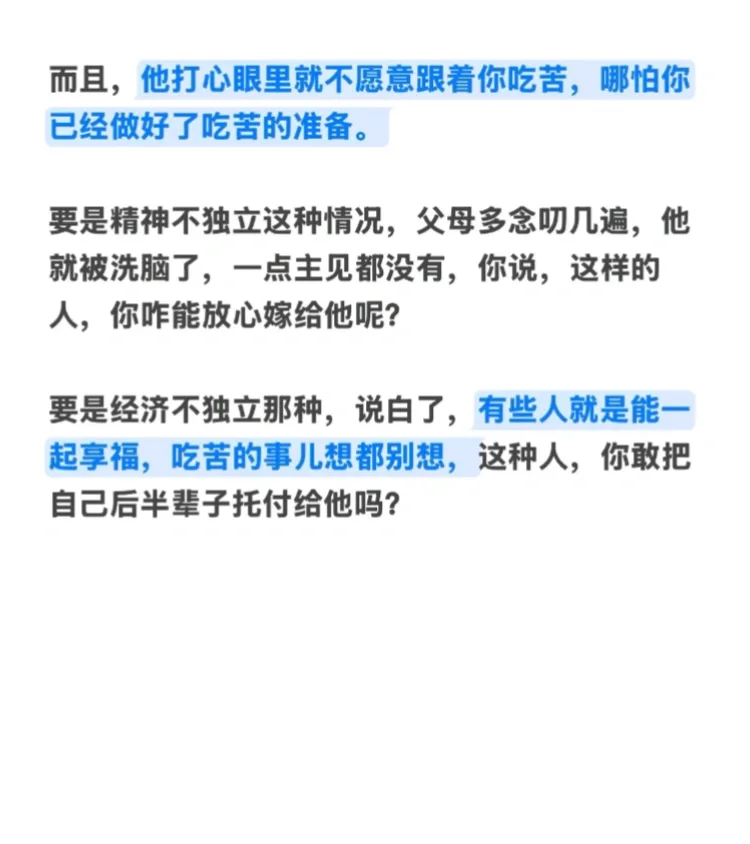 他为什么无法为了你和家里对抗