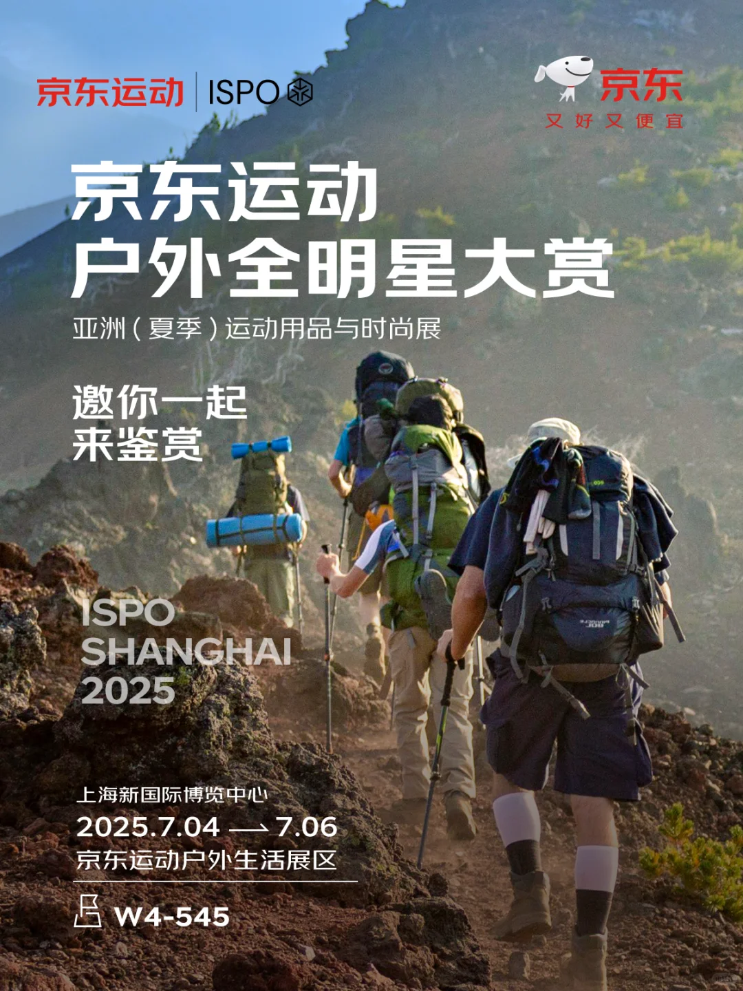 上海 ISPO 展会全攻略!福利好礼等你领?
