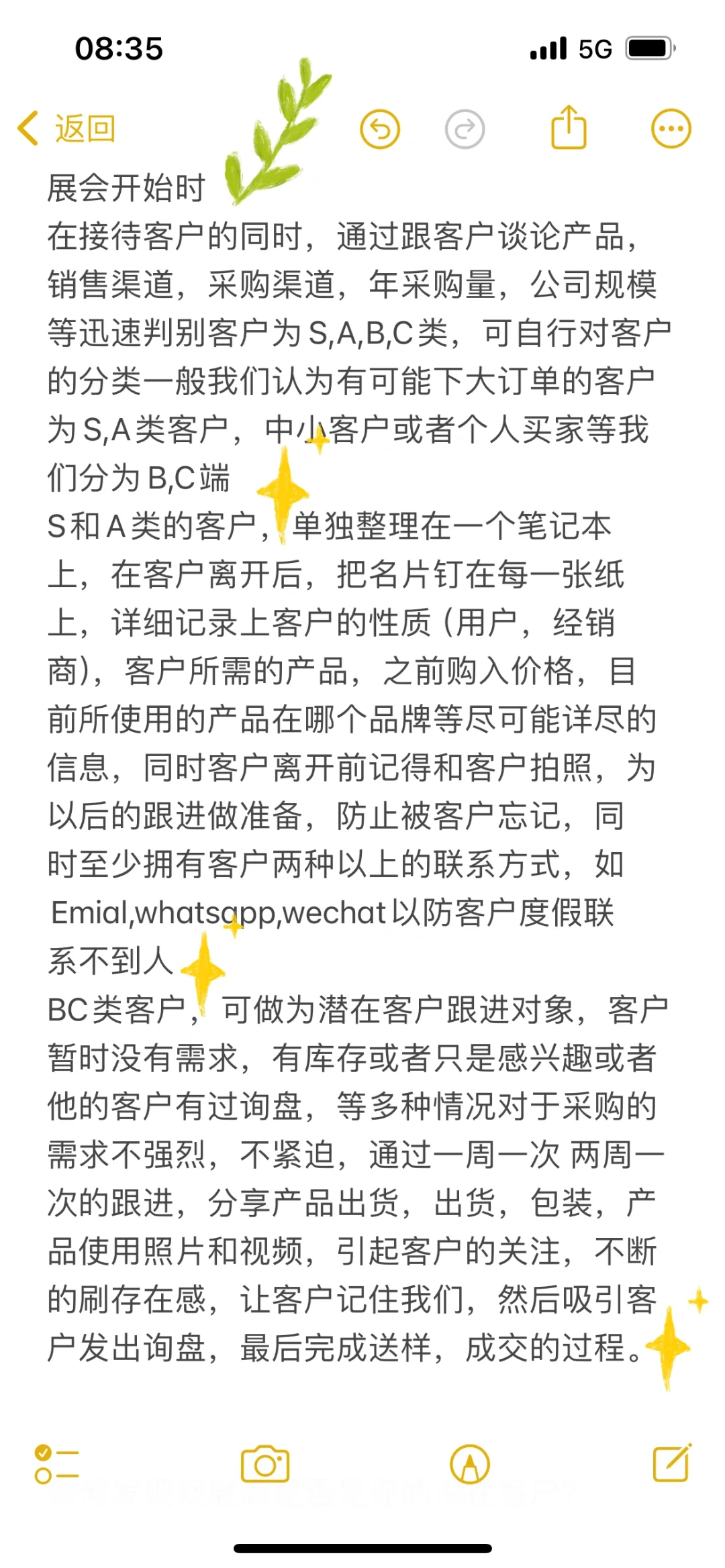 展会上我们怎么做更有价值